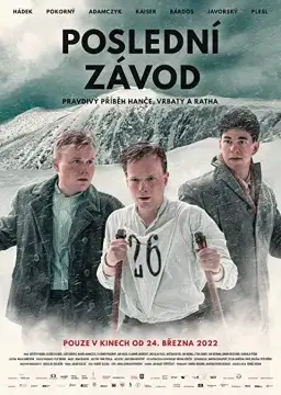 Последняя гонка онлайн